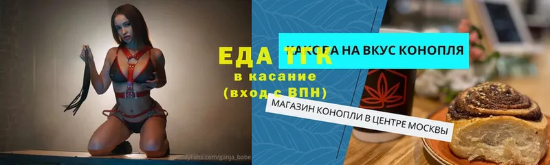 Печенье с ТГК конопля Добрянка