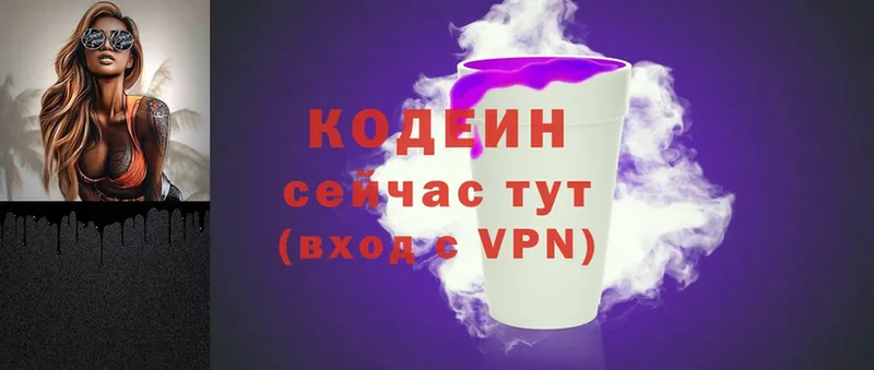 МЕГА ссылка  Добрянка  Кодеин Purple Drank 